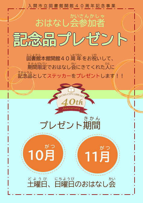 チラシ