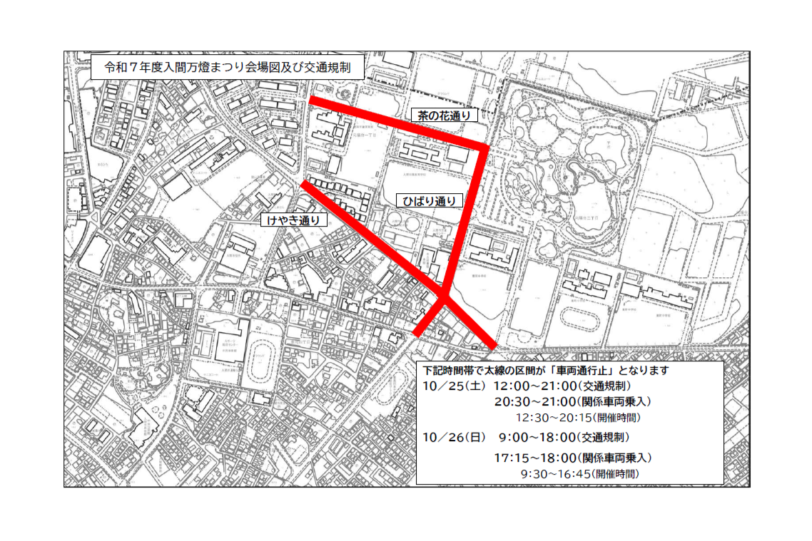 R7万燈まつり交通規制図