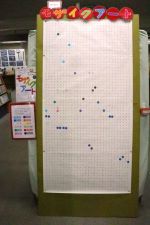 モザイクアート1月6日時点